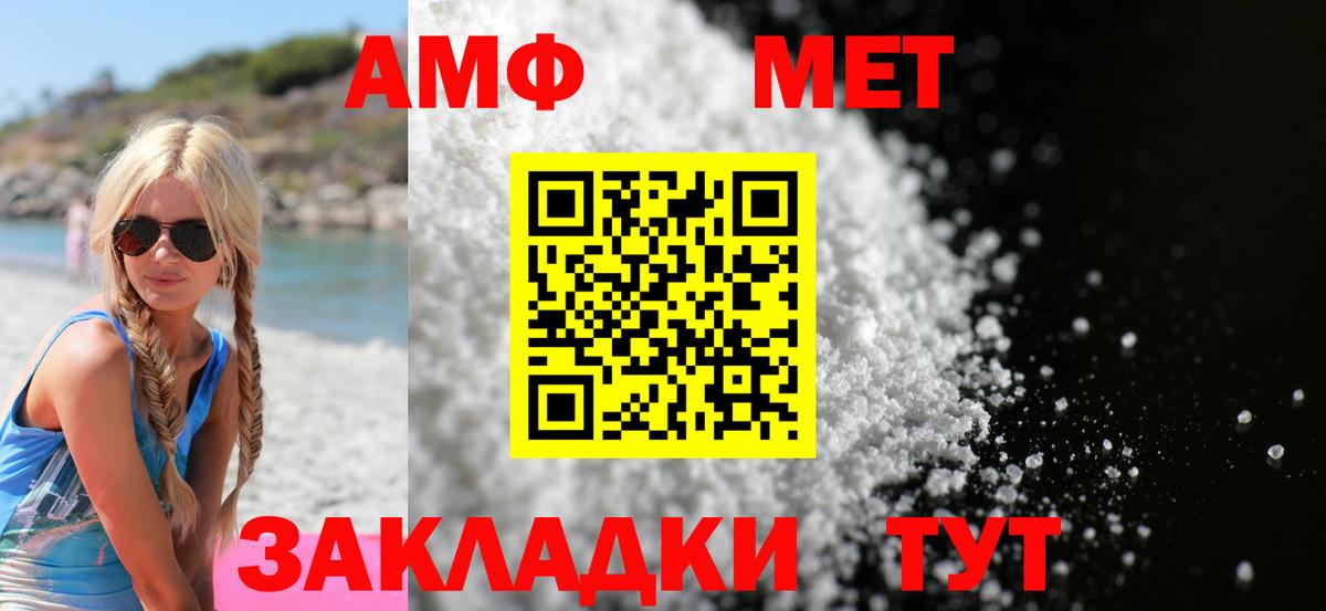 Amphetamine  АМФ  Ливны  АМФ 97%  Вход с VPN 