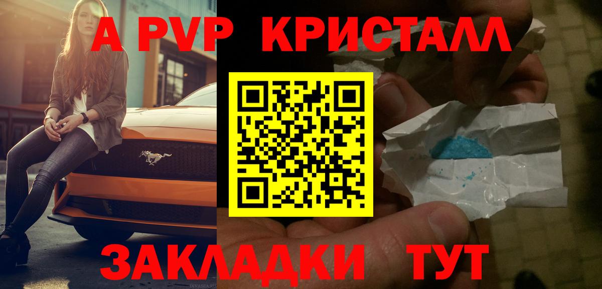 как найти наркотики  Альфа ПВП мука  Вход с VPN  Ливны 