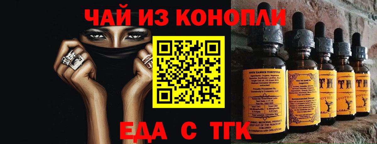 Ливны  Cannafood марихуана  Вход с VPN 