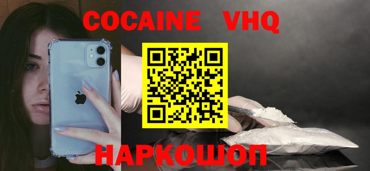 COCAIN  как найти наркотики  Ливны  КОКАИН Перу  COCAIN 98%  Вход с VPN 