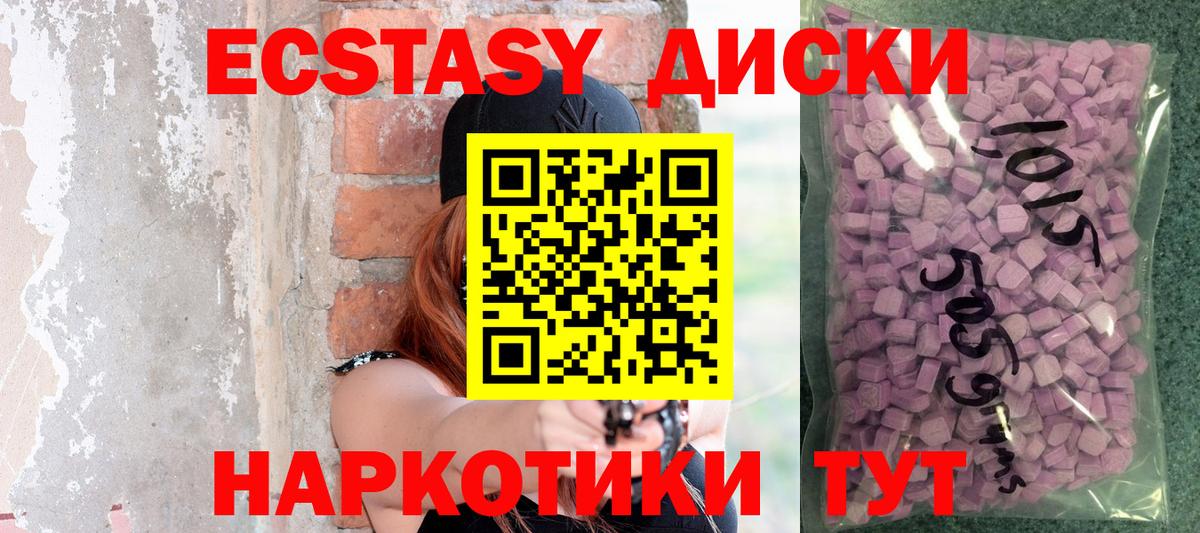 Ecstasy mix Ливны
