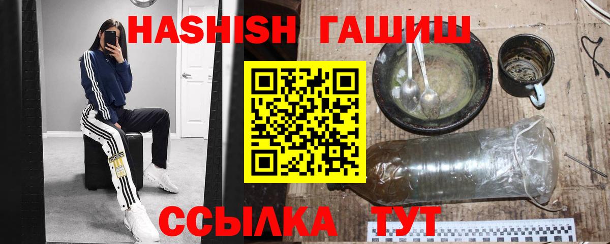 ГАШ хэш  где купить наркоту  Ливны  Вход с VPN  ГАШИШ ice o lator 