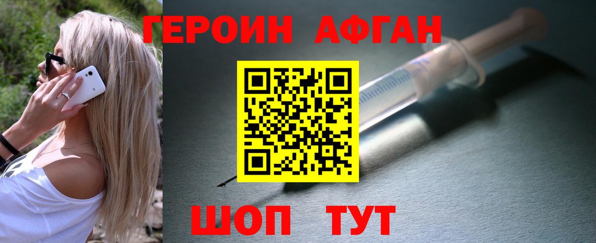 ГЕРОИН герыч  Вход с VPN  Ливны 