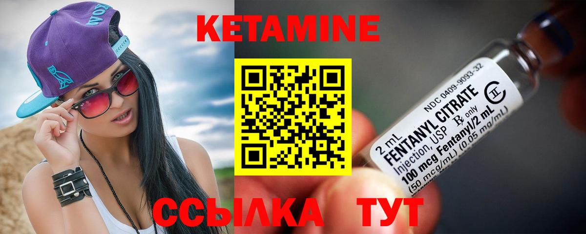 КЕТАМИН ketamine  Вход с VPN  Ливны  Кетамин VHQ 