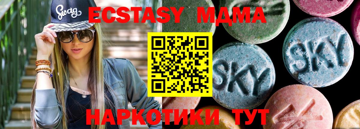 MDMA Molly  МДМА молли  Вход с VPN  Ливны 