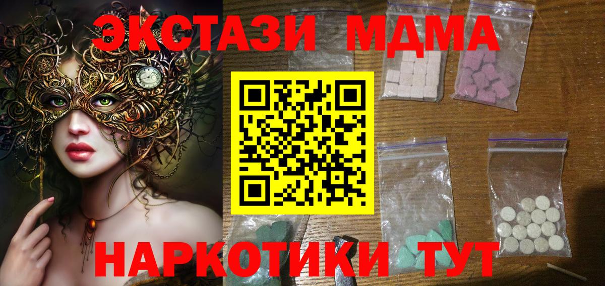 МДМА молли Ливны