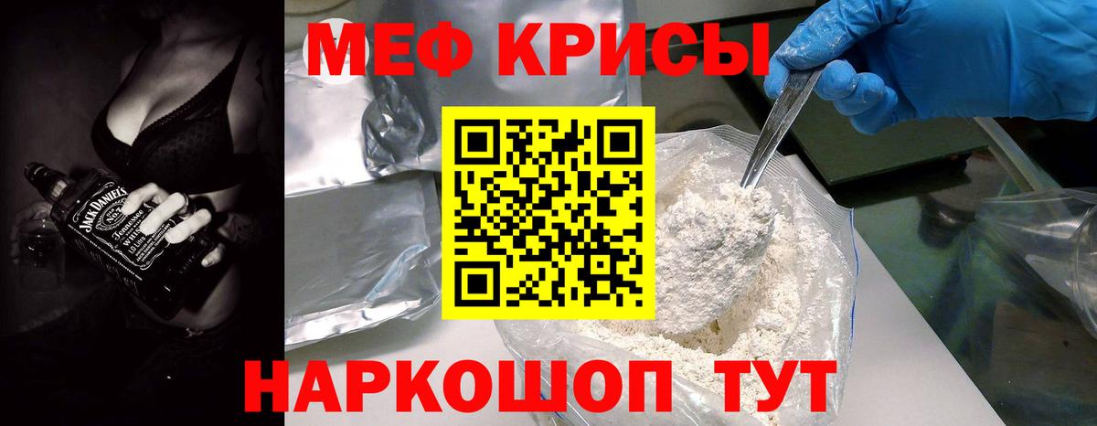 Мефедрон мука Ливны