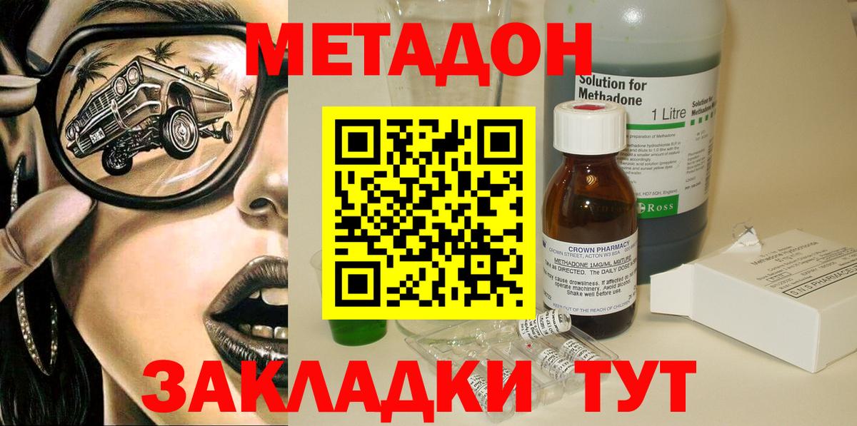 МЕТАДОН мёд  Вход с VPN  МЕТАДОН VHQ  Ливны 