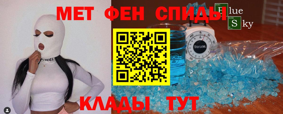 Метамфетамин Декстрометамфетамин 99.9%  Вход с VPN  Ливны 