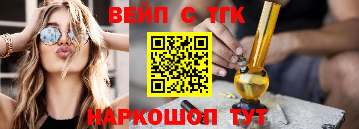 ТГК гашишное масло Ливны