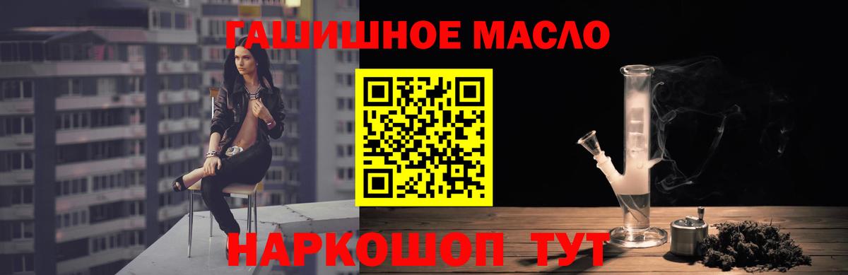 ТГК концентрат  Вход с VPN  ТГК жижа  Ливны 